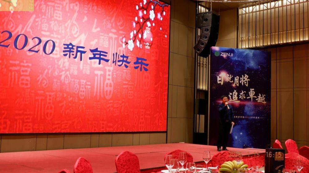 “日就月将，追求卓越”开云网页版页面登录-开云(中国)药业2019年度总结表彰暨2020年度迎新年会顺利举行