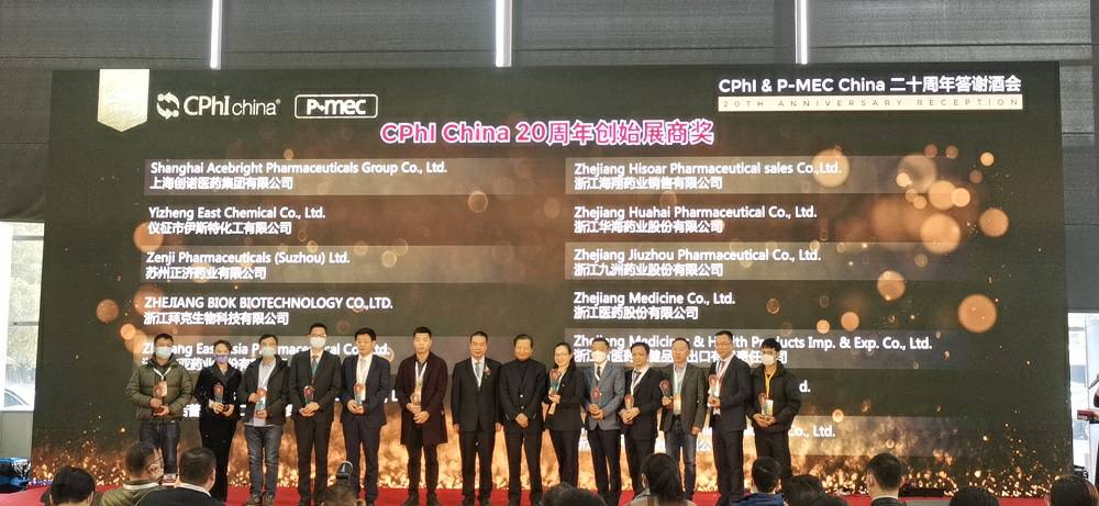CPhI China 迎20周年，开云网页版页面登录-开云(中国)药业子公司获“创始展商奖”